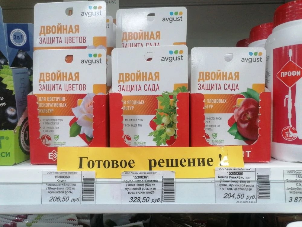 Баковые смеси. Готовое решение Баковые смеси. Готовое решение